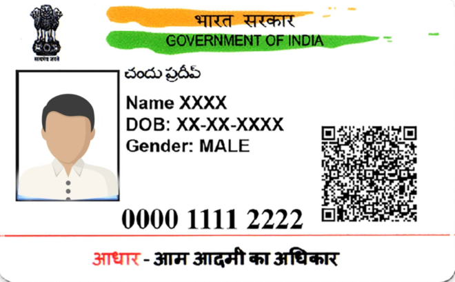 आधार ऑनलाइन वेरिफिकेशन : जानने के लिए UIDAI लाया नई सुविधा