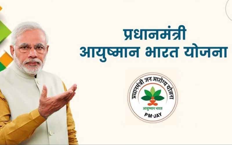 आयुष्मान भारत हेल्थ कार्ड योजना: नवीनतम समाचार