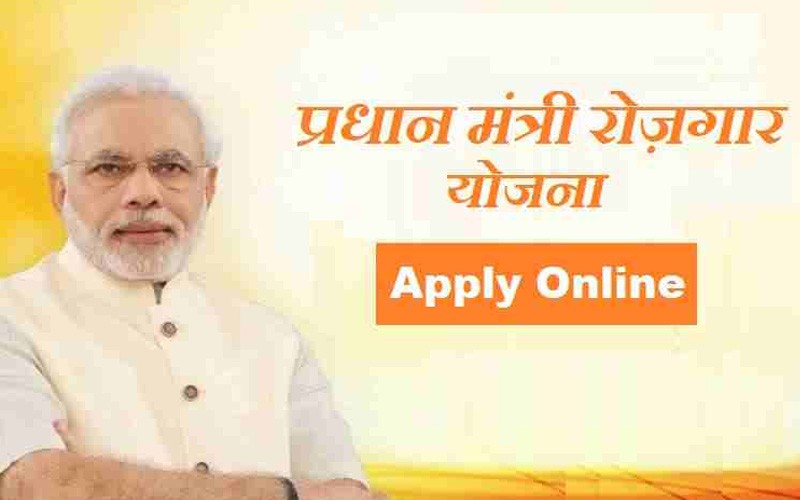 प्रधानमंत्री रोजगार योजना 2023