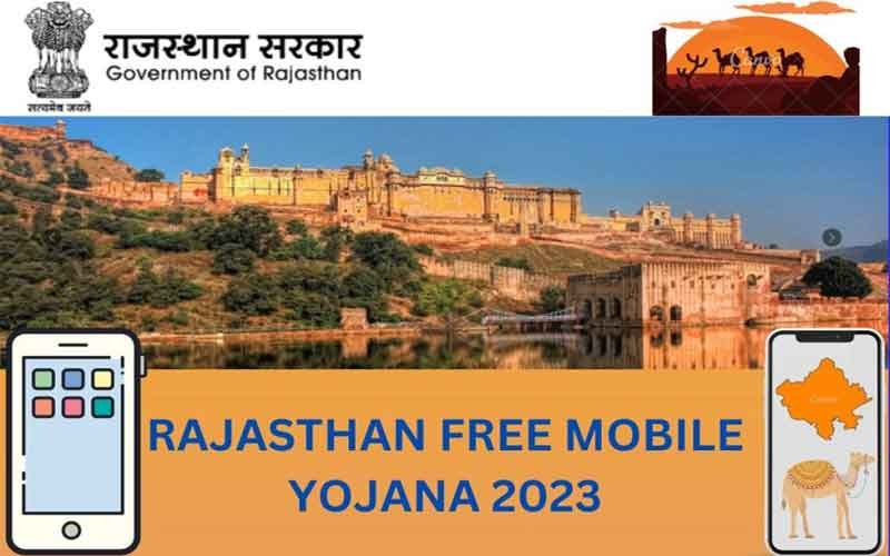 राजस्थान फ्री मोबाइल योजना 2023 में आपका नाम है या नहीं? कैसे चेक करें?