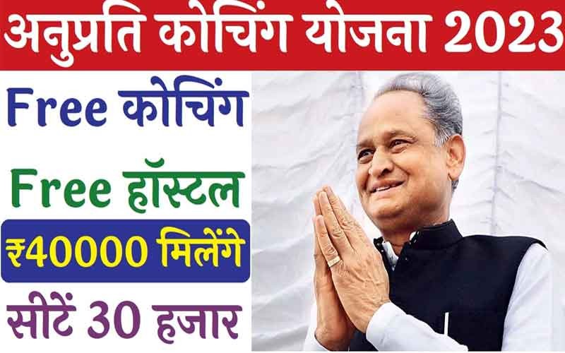"छात्रवृत्ति योजना" आवेदन की तिथि 21 तक बढ़ाई