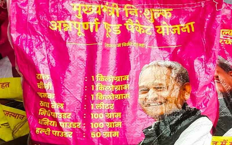 अनपूर्णा भंडार आपके लिए खुशखबरी लेकर आया है ?