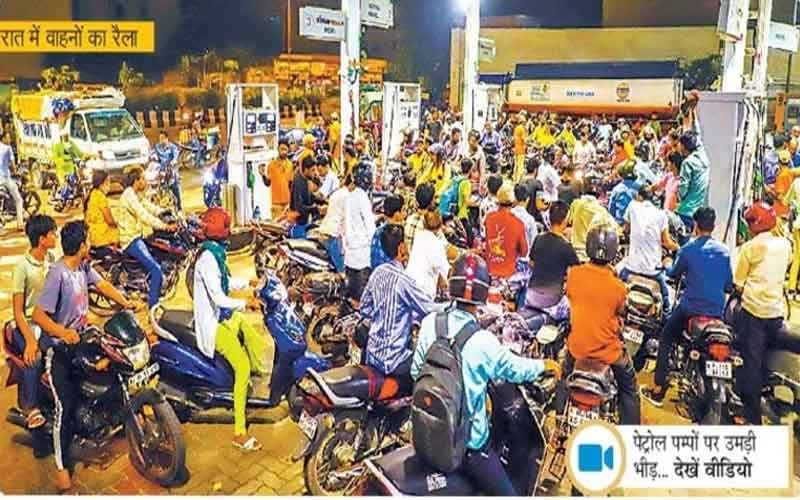 हड़ताल का डर... देर रात तक पेट्रोल पम्पों पर वाहनों की कतारें