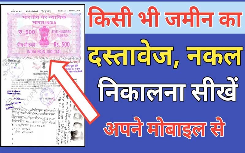 राजस्थान जमीन का नक्शा घर बैठे चेक करें, राजस्थान भू नक्शा देखें