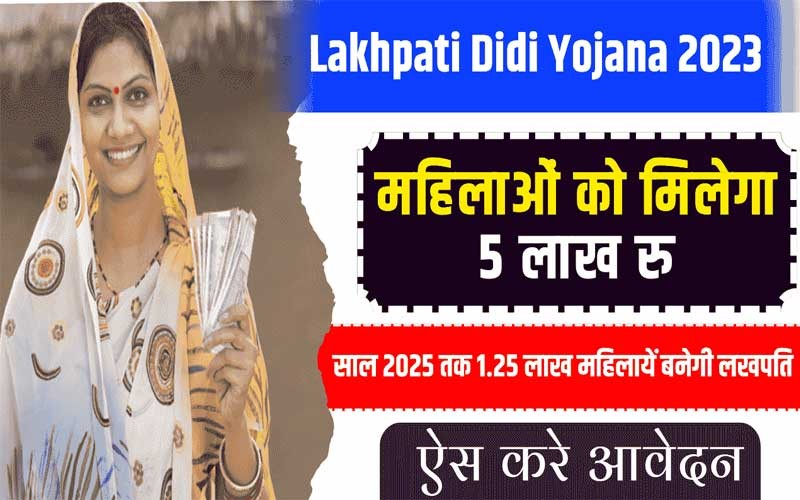 Lakhpati Didi Yojana