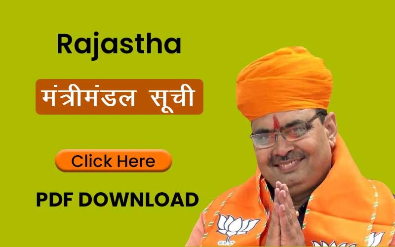 Rajasthan Cabinet Minister List 2024