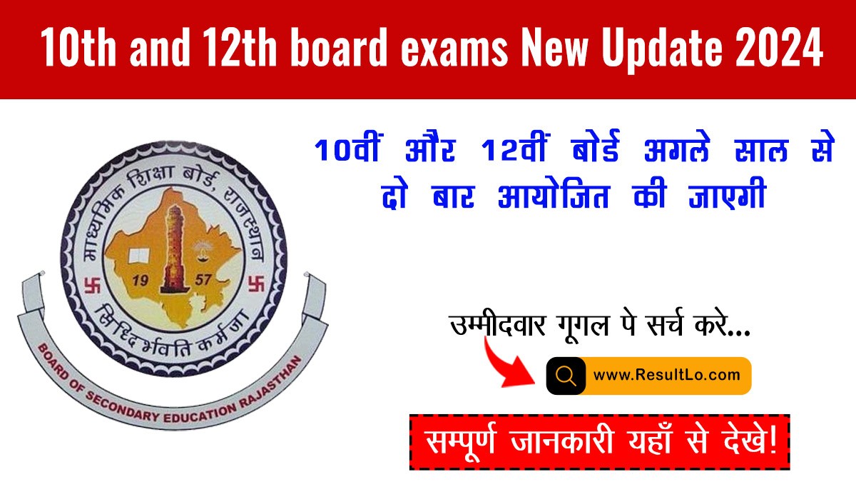 10th and 12th board exams New Update 2024