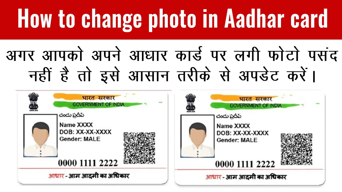 How To Change Aadhaar Photo