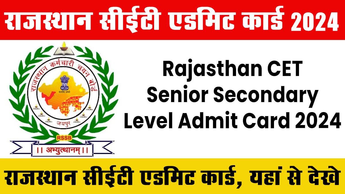 Rajasthan CET Senior Secondary Level Admit Card 2024: राजस्थान CET 12वीं लेवल के एडमिट कार्ड यहां से देखें