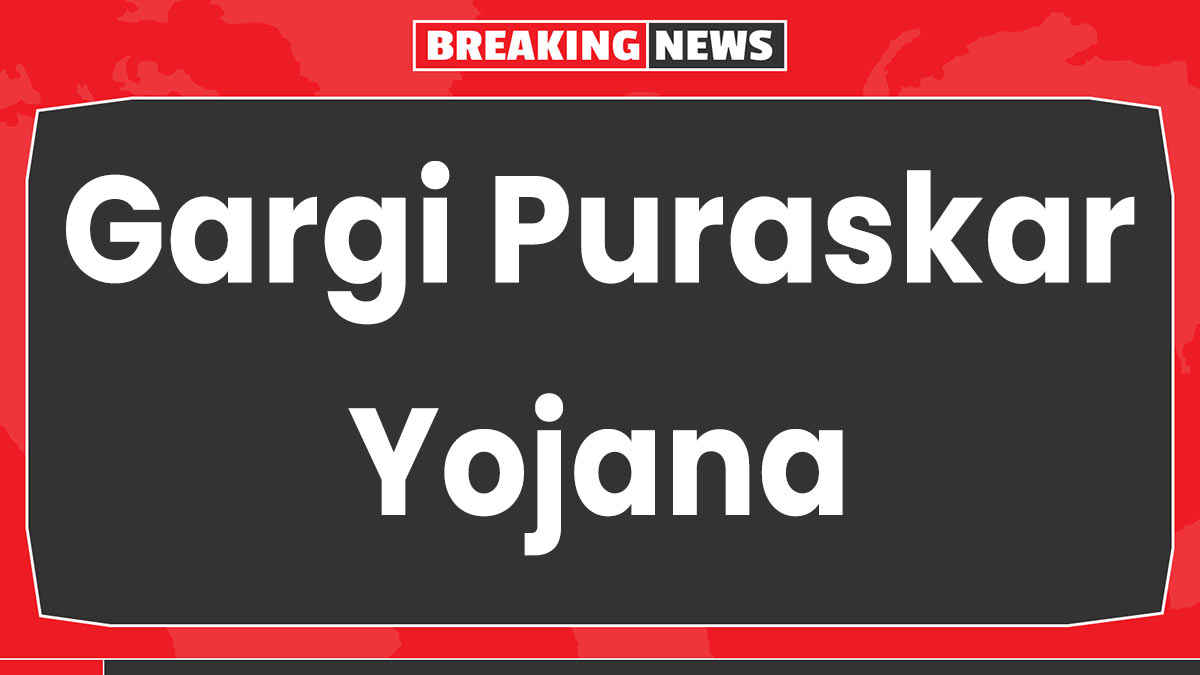 Gargi Puraskar Yojana: इस योजना में लड़कियों को 5000 रुपये मिलेंगे