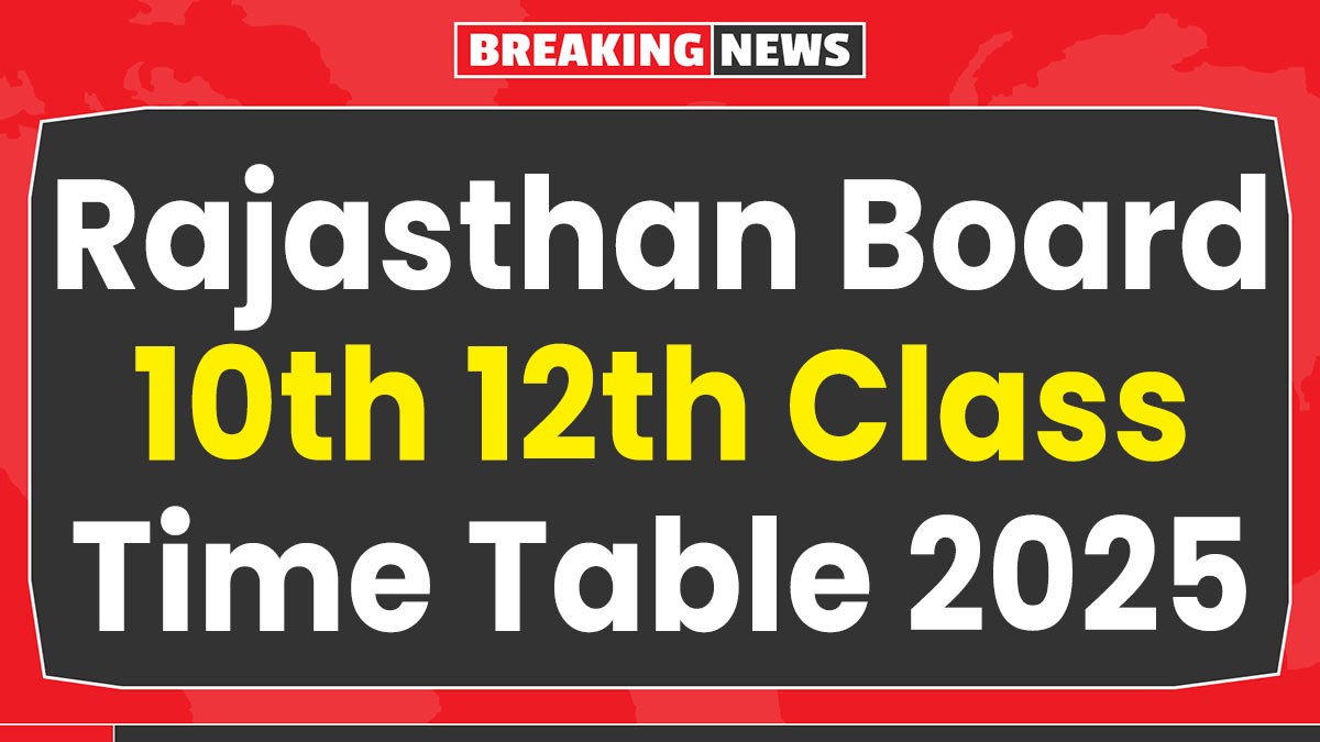 Rajasthan Board 10th 12th Class Time Table 2025: राजस्थान बोर्ड 10वीं और 12वीं कक्षा का टाइम टेबल यहां से देखें