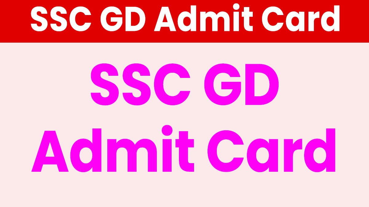 SSC GD Admit Card: एसएससी जीडी कांस्टेबल परीक्षा के एडमिट कार्ड जारी