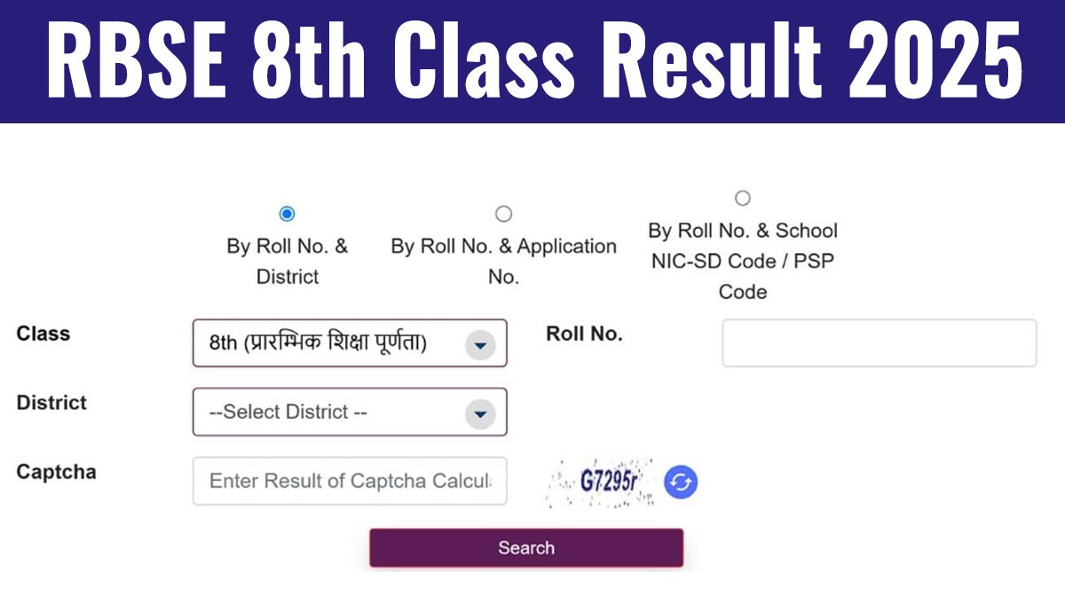 RBSE 8th Class Result 2025: रिजल्ट 26 मई को शाम 5 बजे जारी होगा