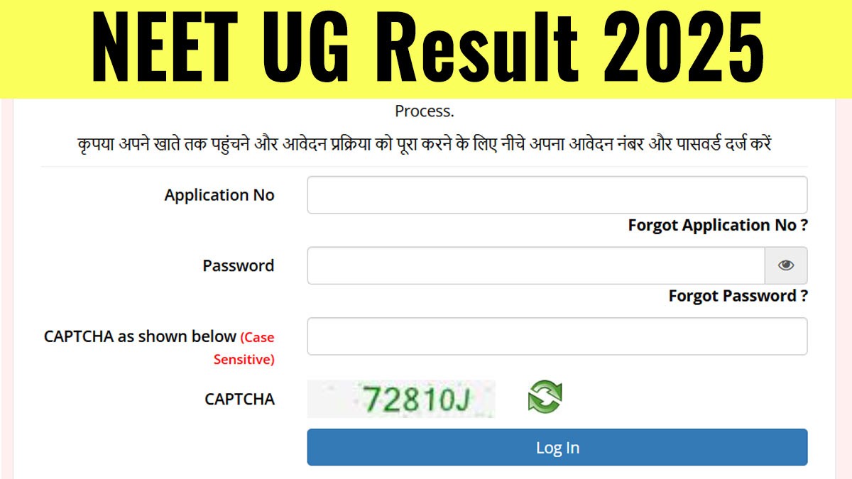 NEET UG Result 2025: नीट यूजी परीक्षा रिजल्ट जारी, स्कोर कार्ड ऐसे करें चेक