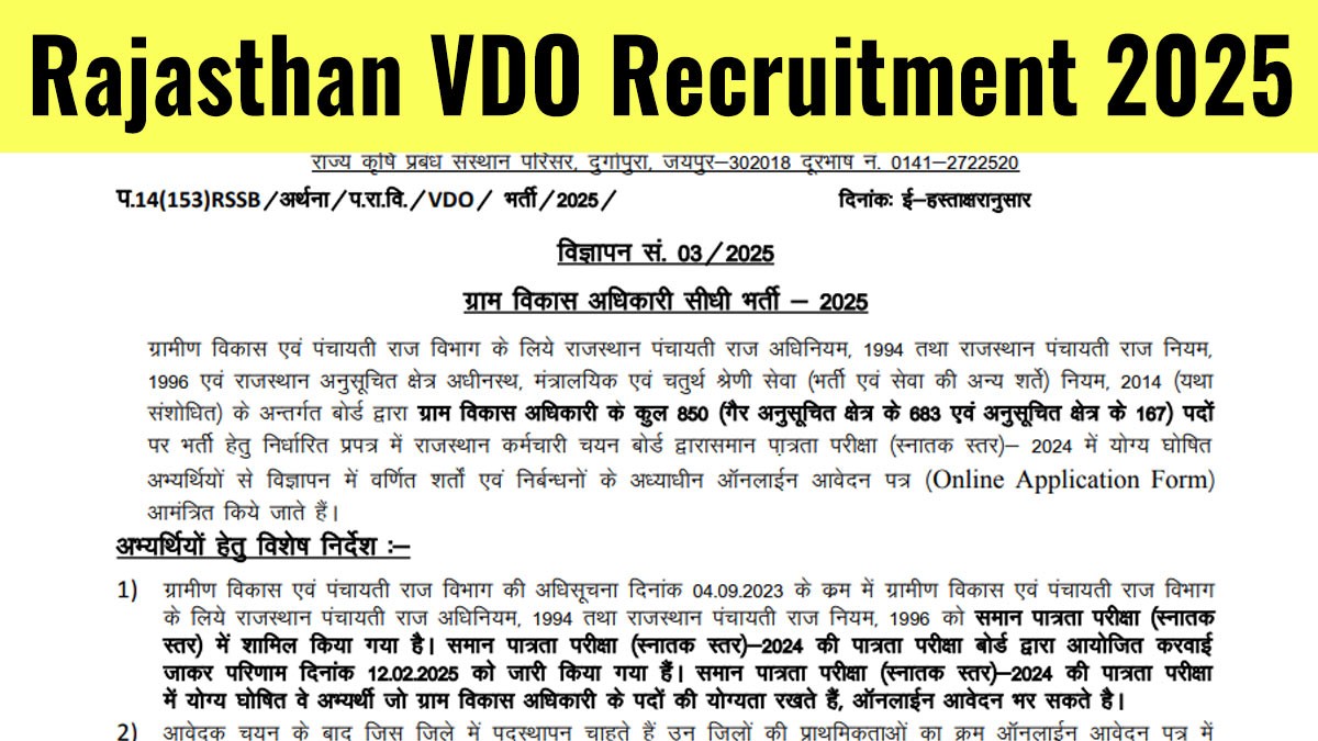 Rajasthan VDO Recruitment 2025 - ग्राम विकास अधिकारी 850 पदों पर भर्ती