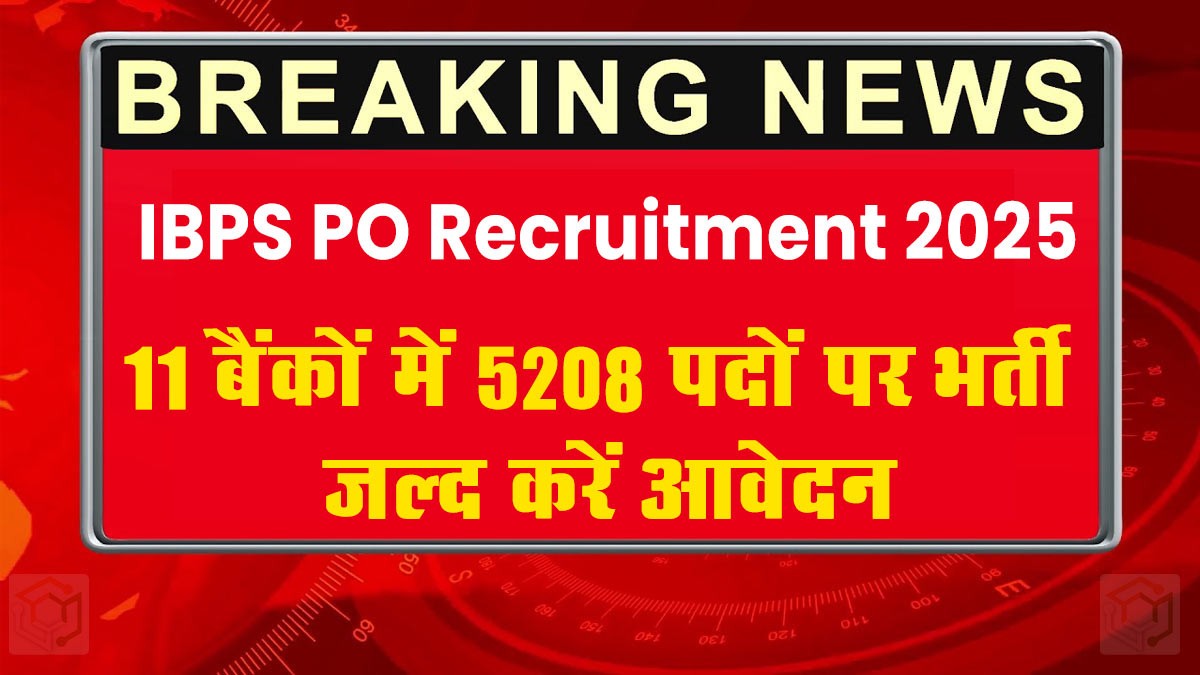 IBPS PO Recruitment 2025: 5208 पदों पर नोटिफिकेशन जारी, ऑनलाइन आवेदन शुरू
