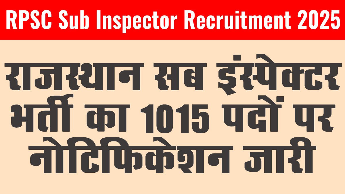 RPSC Sub Inspector Recruitment 2025: राजस्थान सब इंस्पेक्टर भर्ती 2025
