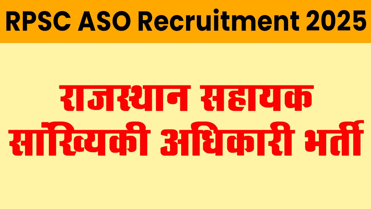 RPSC ASO Recruitment 2025: 64 पदों पर भर्ती, आवेदन शुरू