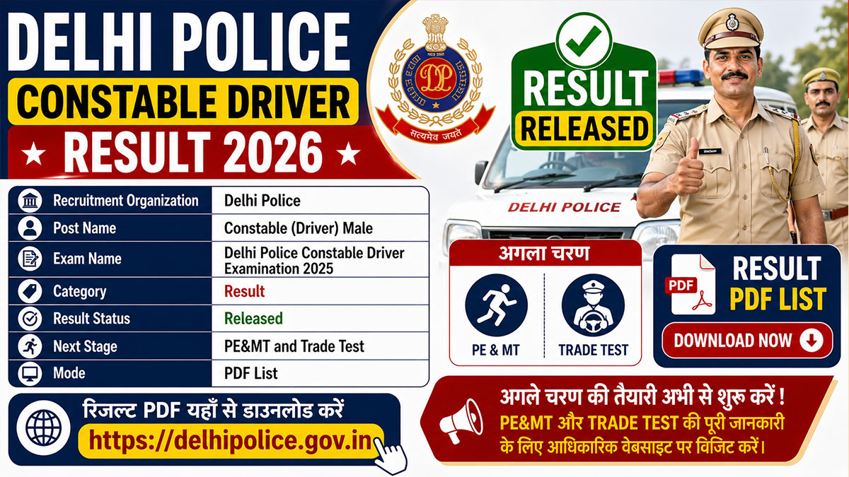 Delhi Police Constable Driver Result 2026 PDF जारी, PE&MT के लिए चयनित उम्मीदवारों की सूची जारी