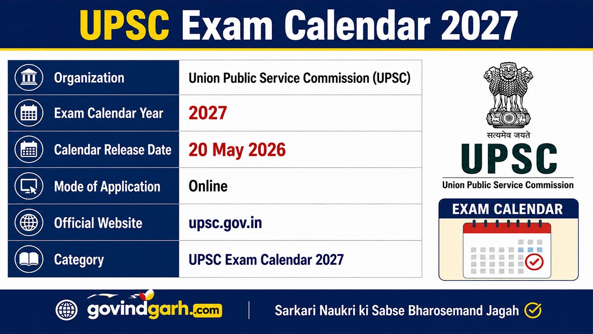 UPSC Exam Calendar 2027 जारी, UPSC CSE, NDA, CDS परीक्षा तिथि देखें