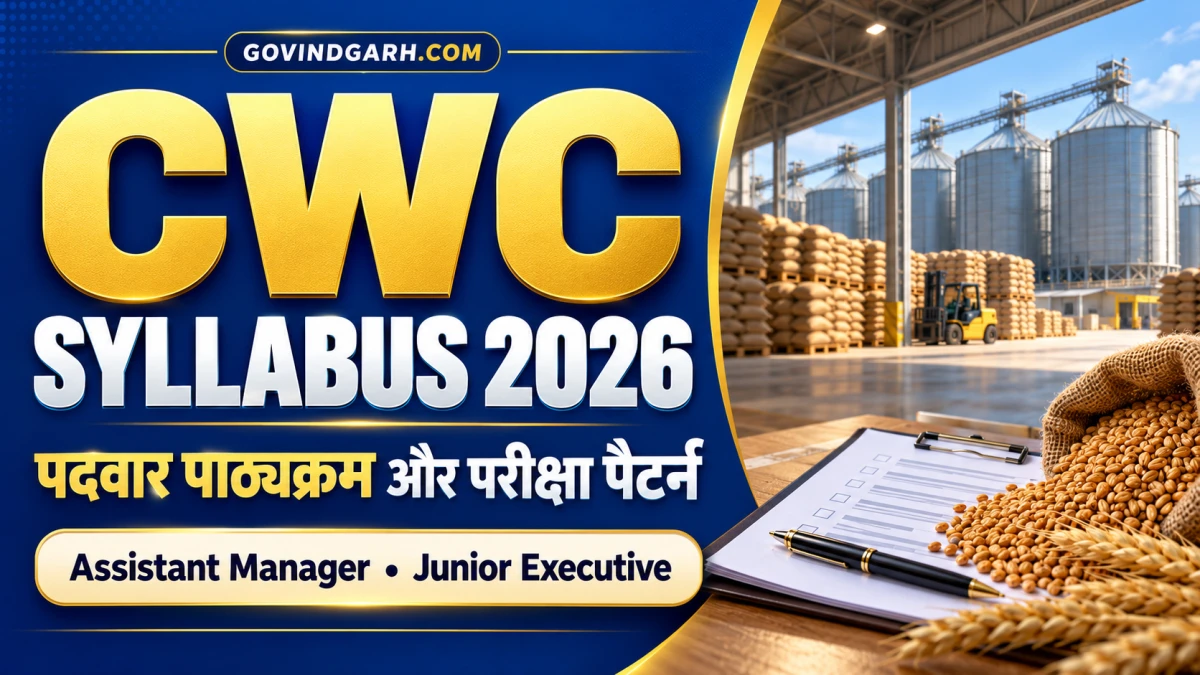 CWC Syllabus 2026: AM और Junior Executive का पाठ्यक्रम