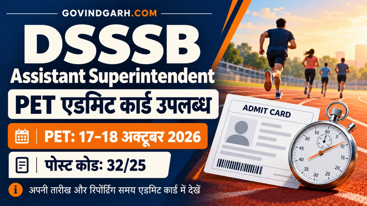 DSSSB Assistant Superintendent Admit Card 2026: PET डाउनलोड लिंक