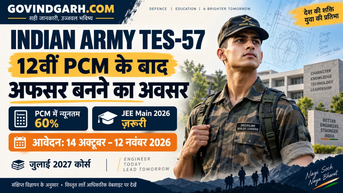 Indian Army TES 57 Recruitment 2026: 12वीं PCM वालों के लिए आवेदन, अंतिम तिथि 12 नवंबर