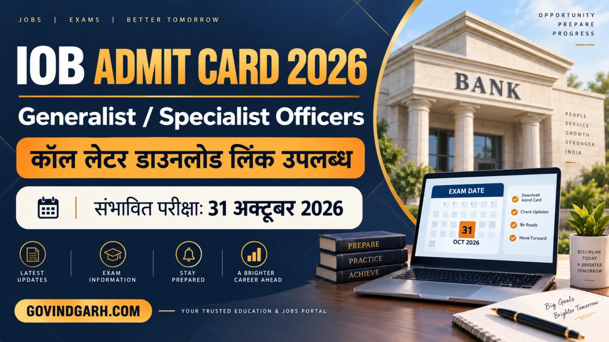 IOB Admit Card 2026: ऑफिसर कॉल लेटर डाउनलोड लिंक