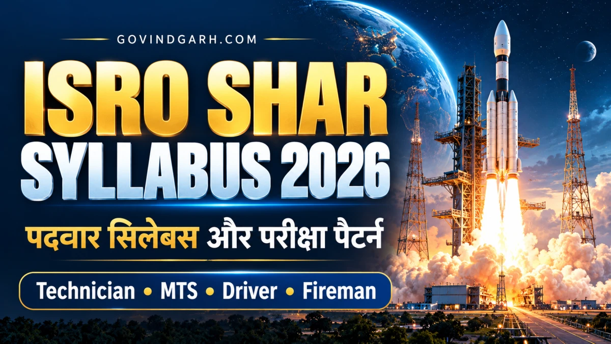 ISRO SHAR Syllabus 2026: MTS, Driver, Technician पैटर्न