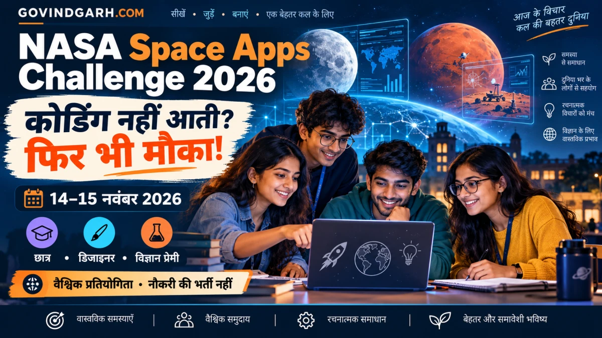 NASA Space Apps Challenge 2026: रजिस्ट्रेशन और भागीदारी