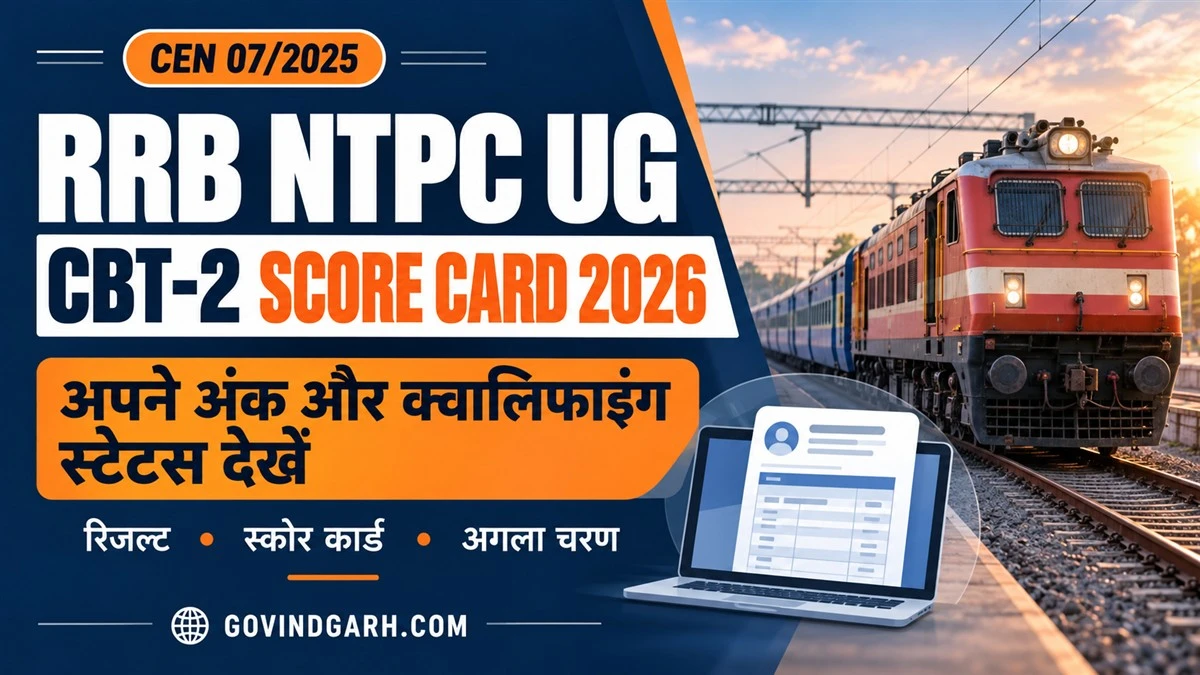 RRB NTPC UG CBT 2 Score Card 2026: अंक और रिजल्ट देखें