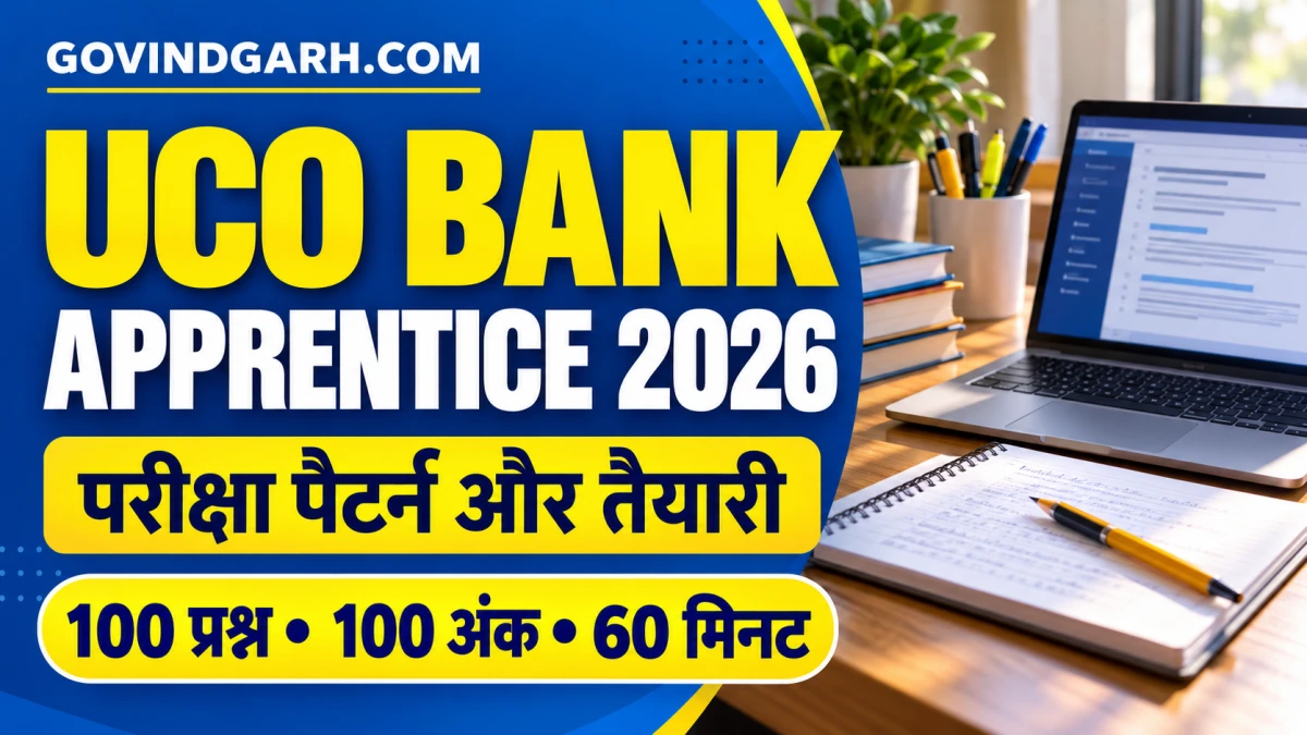 UCO Bank Apprentice Exam Pattern 2026: विषय और तैयारी